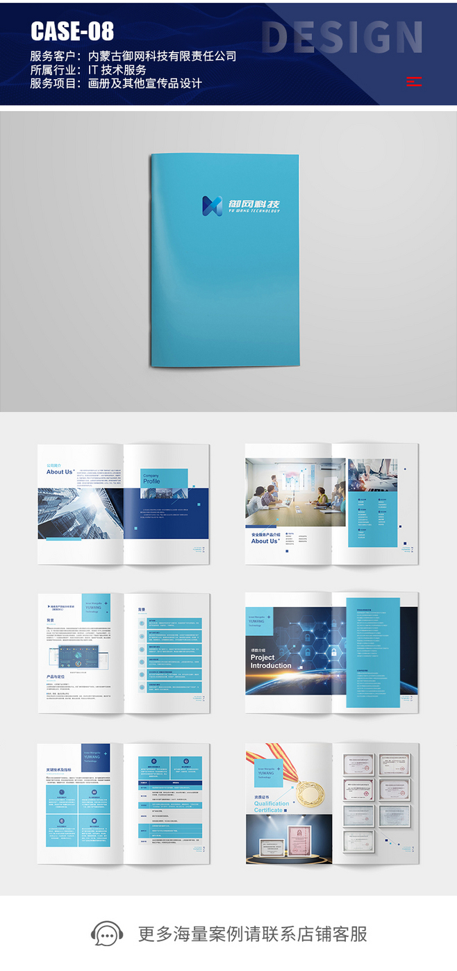 畫冊設計公司企業高端圖冊宣傳冊產品手冊折.