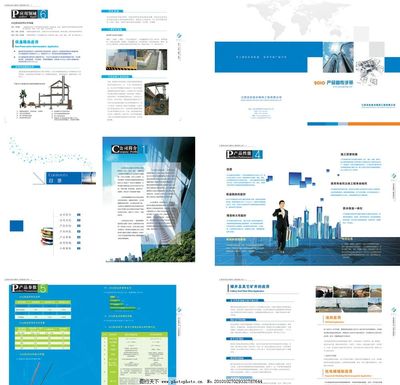 產(chǎn)品畫冊(cè)設(shè)計(jì)圖片