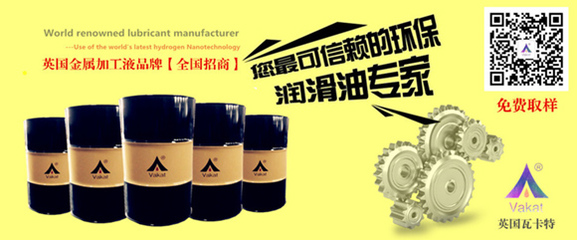 手機(jī)外殼加工液廠家價(jià)格圖片|手機(jī)外殼加工液廠家價(jià)格產(chǎn)品圖片由佛山市順德區(qū)瓦卡特潤(rùn)滑油公司生產(chǎn)提供-