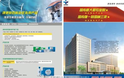 醫藥公司宣傳單