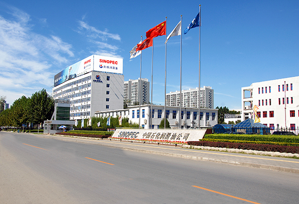 第二屆北京市政府質(zhì)量管理獎(jiǎng)提名獎(jiǎng)--中國石化潤滑油