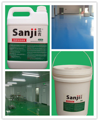【無塵車間專用防靜電蠟 機(jī)房地板保養(yǎng)蠟 電子廠防靜電地坪保護(hù)蠟】價格,廠家,圖片,導(dǎo)電劑,東莞市三吉清潔用品-